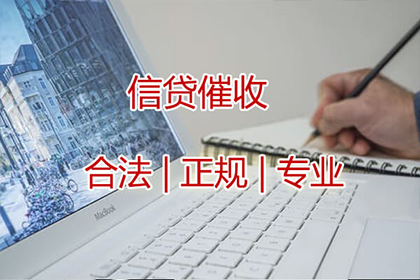 岷县要债公司